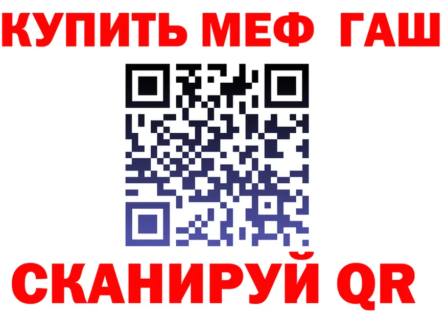 Альфа ПВП Crystall tor shop mega Можга