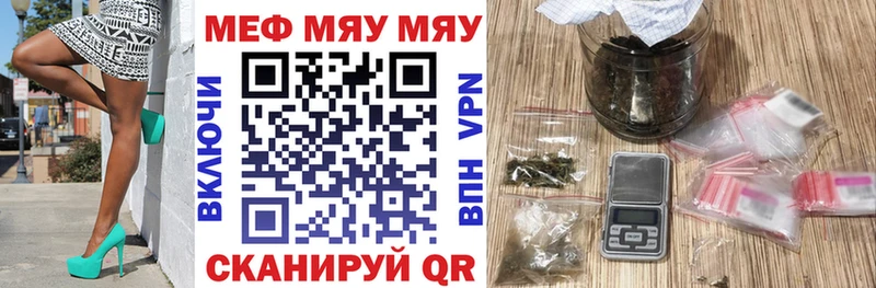 МЯУ-МЯУ mephedrone  Можга 
