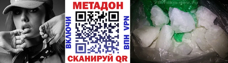 МЕТАДОН кристалл  Можга 